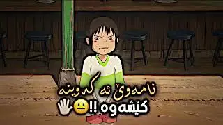 ڕوحی ڕۆشتوو