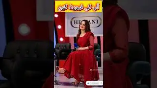 Pakistani actress new video -  aiman Khan  - Ayeza Khan - laiba Khan - Durefisha