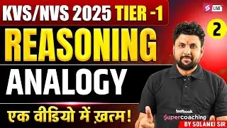 KVS NVS 2025 | KVS NVS General Reasoning Class 2025 | KVS NVS Tier 1 Reasoning By Solanki Sir