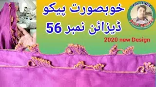 New pico design 2020 || pico design in pakistan || fancy piko || latest piko || dupata pico design |