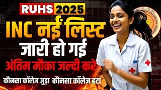 🚨INC COLLEGE LIST UPDATE 2025 -26 | ruhs bsc nursing counseling | 