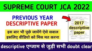 SUPREME COURT JCA DESCRIPTIVE EXAM PREVIOUS YEAR PAPER|supreme court jca descriptive