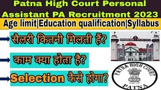Patna High Court Personal Assistant PA Recruitment 2023|Patna High court PA Selection proces,salary