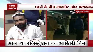 Violence Breaks Out In JNU, JNUSU President Aishe Ghosh Injured