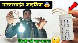 Capacitor new trick with LED bulb || #technical #viral ||  NK technical world