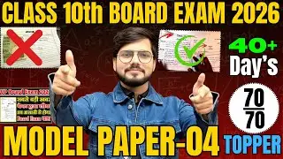 CLASS 10 MATHS MODEL PAPER-4(2025) : UP BOARD | 27 फरवरी को PAPER में यही आएगा Part-01
