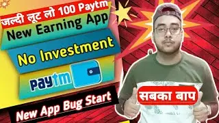 Loot Offer App download karo Rs.50/- Paytm Cashback | Earn Daily Free Paytm Cash Without Investment