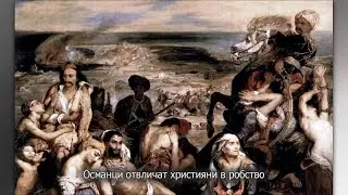 Роби и робство в средновековна българия 1 част
