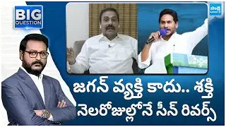 Ex Minister Kakani Govardhan Reddy Strong Counter to Chandrababu | Big Question | @SakshiTV