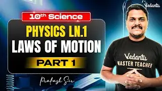 10th Science | Physics Ln 1 Laws of Motion Part 1 | State Board | Prakash Sir