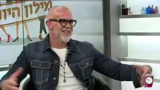 דודו אוטמזגין 45
