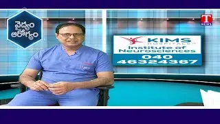 Vaidyam Arogyam | Brain Tumor Symptoms | Dr.Manas & Dr. Y.B.V.K. Chandrasekhar | Kims Hospital TNews