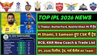 IPL 2026 - 8 Big News For IPL on 14 Nov (MI Trade, CSK & RCB Trade Players, DC & LSG Release List)