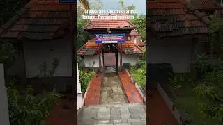 Sreevaraha Lakshmi Varaha Temple#thiruvananthapuram #travel #kerala #travelling #trip #youtubeshorts