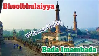 Bhul Bhulaiyya of Lucknow Without Guide| Labyrinth Of Lucknow | Bada Imambada | Bina Guide