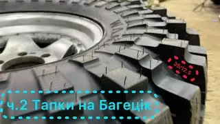 #Багецiк #2 Покрышки, диски и про ширину машинки