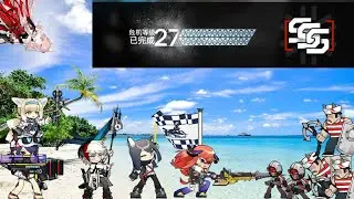 [Arknights] CC#11 Operation Fake Waves Risk 27 (6 OP low pot)