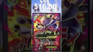 Top 10 Most Expensive Breakpoint Cards! #cool #fyp #pokemon #tcg #love #shorts #five #ten #top10
