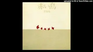 赤い鳥 - ラブレタ (1974) [Folk-Rock, Japan]