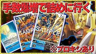詰めルートの幅が広がる！手数が増えたブルーフレアが返り咲く！『ブルーフレア』vs『青ハイブリッド』【デジモンカードゲーム】【デジカ】
