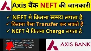 AXIS BANK Neft Money Transfer hone me Time || Axis bank neft transfer me kitna time lagta hai 2025