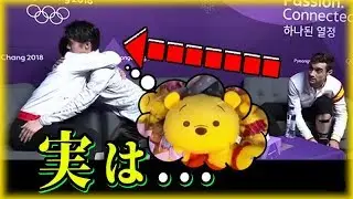 羽生結弦からが平昌五輪である物をもらって喜んだ金博洋！ミーシャGからある事をされて大はしゃぎ！【海外の反応】 #yuzuruhanyu 2018