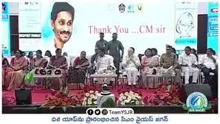 CM Jagan Disha App Working