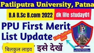 ppu part 1 merit list 2022|ppu part 1 merit list 2022 download|part 1 admission 2022-25 merit list