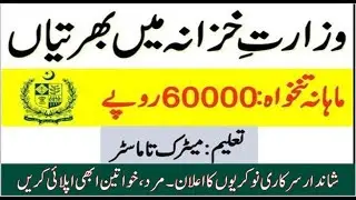 Finance Division jobs 2020 advertisement &ndash; Ministry of Finance jobs in Pakistan