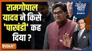 Today's Talk: Who did Ram Gopal Yadav call a 'hypocrite'? Ram Lalla Surya Tilak | CM Yogi | Ayodhya