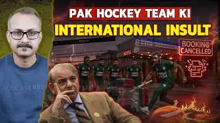 Pakistani Hockey Team ki Internation Insult | पाकिस्तानी हॉकी टीम की हुई इंटरनेशनल इंसल्ट
