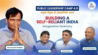 Inaugural Session | PLC 4.0 | Disha Foundation  Part 2