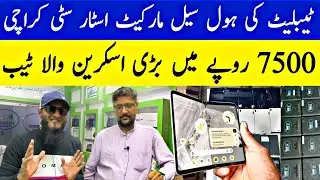 Tablet Wholesale Market Star City Sadar Karachi |Samsung Lenovo Alcatel Aquos Docomo Calling Tab