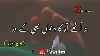 Shanger pora Rounders