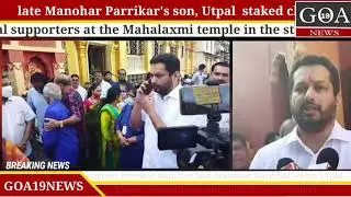 Parrikar's son Utpal stakes claim for BJP ticket for Goa polls