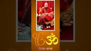 Divya Abha Part 66 | आज यह संदेश जिस तक पहुँचा, उसका समय बदलने वाला है 🙏✨