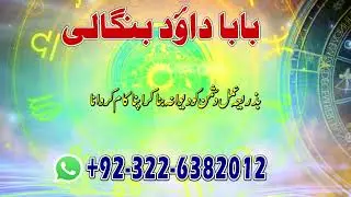 Kala ilam Kala Jadu Specialist Expert Europe Slovak Republic Slovenia Spain Sweden Turkey Ukraine