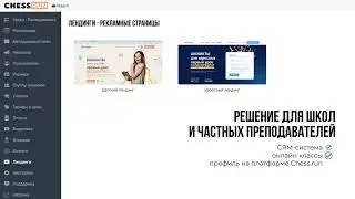 Презентация шахматной платформы ChessWin, на базе которой работает Chess.Run