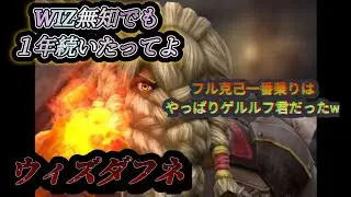 【Wizardry Variants Daphne】WIZシリーズ無知でもハマった！　今更だけど、沢山あるハマりポイントの一部を。一緒にやろうぜ！【ウィズダフネ】