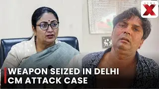 Delhi CM Attack Attempt: Weapon Recovered in Civil Lines, Linked to Accused Rajesh | Rekha Gupta