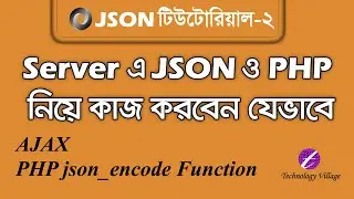 JSON Server Tutorial | JSON and PHP Tutorial | JSON Tutorial For Beginners Bangla - 2