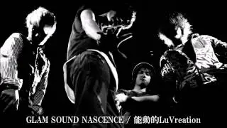GLAM SOUND NASCENCE / 能動的LuVreation