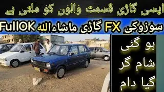 سوزوکی FX for sale Condition 10/9 / low price market price / Karachi location / #mrbeast #fx