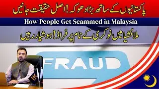 Malaysia Work Permit Fraud Exposed | Malaysia Visa Scam Exposed | HK Immigration