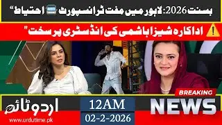 Breaking News Today | Pakistan, World & Saudi Headlines | UrduTime News