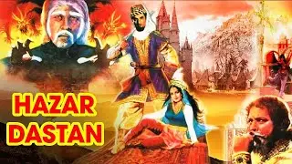 Hazar Dastan - Full Movie I Asad Bukhari, Rani, Mohammad Ali I Pakistani Urdu Movie