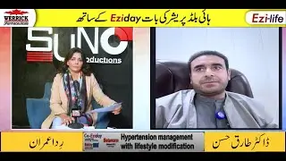 Ezi Day Medicine: Natural Support for Hypertension & Blood Pressure | Dr. Tariq Hassan