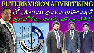 Future Vision Advertising Nab Inquiry | Future Vision Application in Nab | Shahid Ramzan Rao Zubair