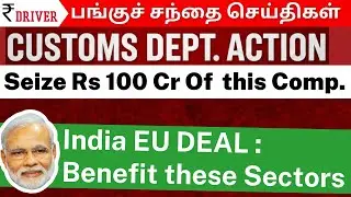 😲India&ndash;EU Mother of All DEAL | Infosys WFH Shock |⚡Axis Bank Results | Big Corporate Moves 🚨