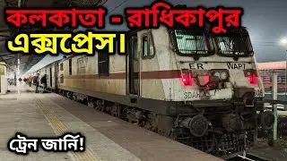 LHB Track Music of Radhikapur Express 🔊 | Kolkata to Malda Town Full Journey | রেল যাত্রা